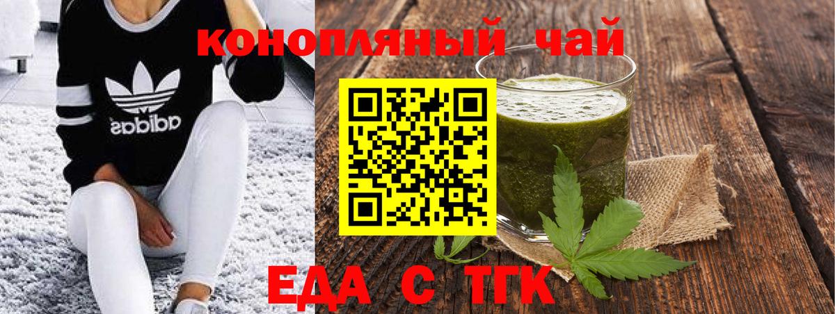 Печенье с ТГК марихуана  Вход с VPN  Малоярославец 