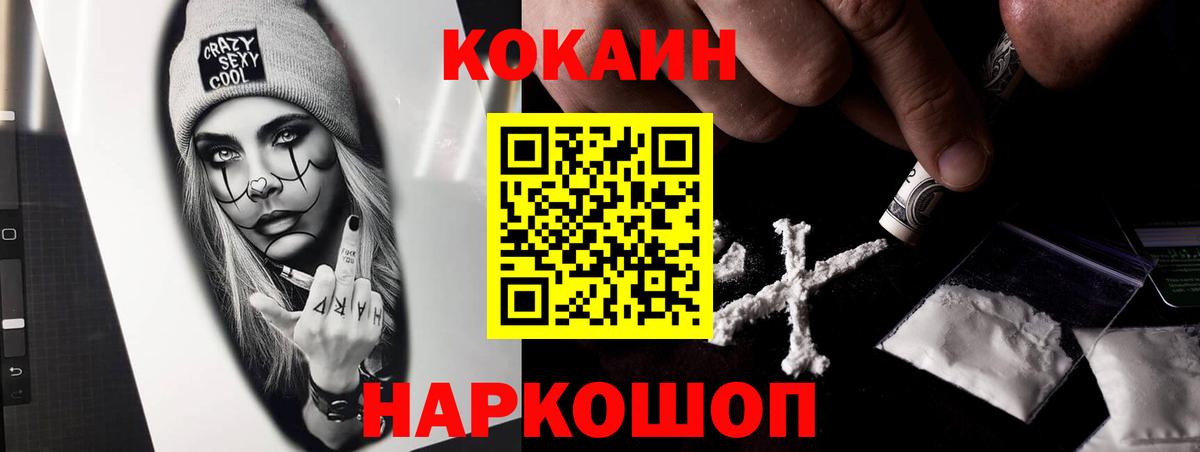 COCAIN  купить  сайты  Малоярославец  Вход с VPN  КОКАИН 97%  Кокаин Перу 