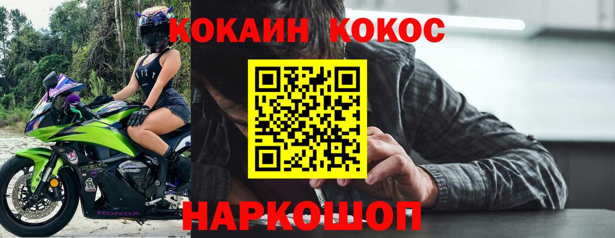 Кокаин 98% Малоярославец
