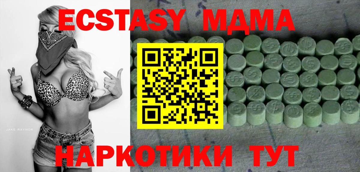 Малоярославец  ЭКСТАЗИ 280 MDMA  мориарти наркотические препараты  Вход с VPN  Ecstasy Punisher  ЭКСТАЗИ 