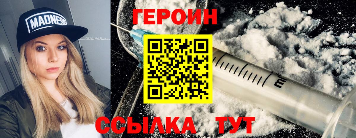 ГЕРОИН хмурый  Вход с VPN  Малоярославец 