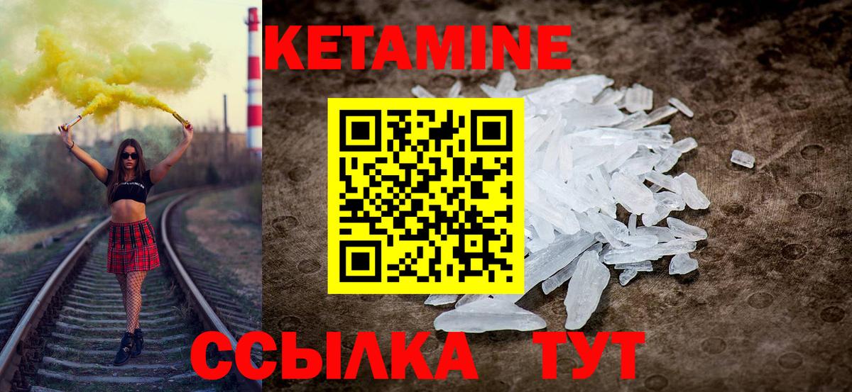 площадка как зайти  Вход с VPN  КЕТАМИН VHQ  Малоярославец  КЕТАМИН VHQ 
