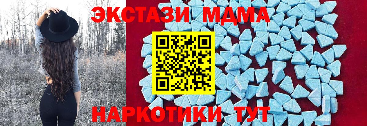 МДМА crystal  Вход с VPN  Малоярославец  МДМА  МДМА Molly 