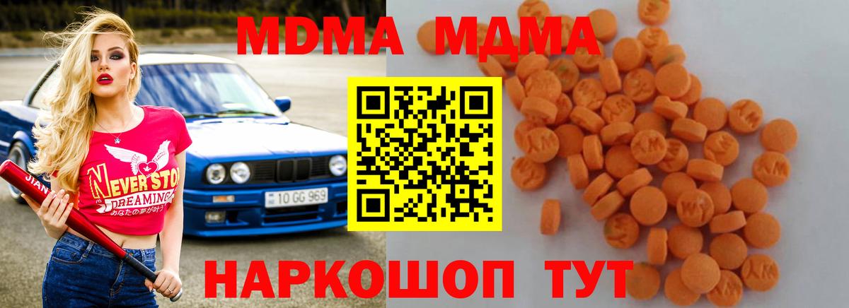 MDMA Molly Малоярославец