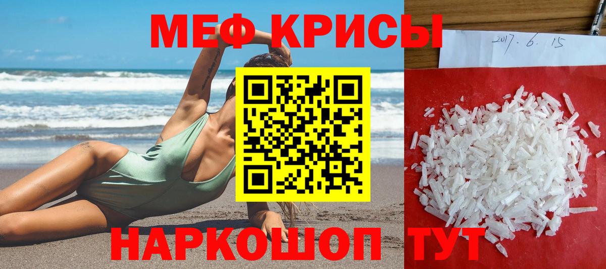 Малоярославец  Меф  Вход с VPN  Меф mephedrone  МЯУ-МЯУ мука 