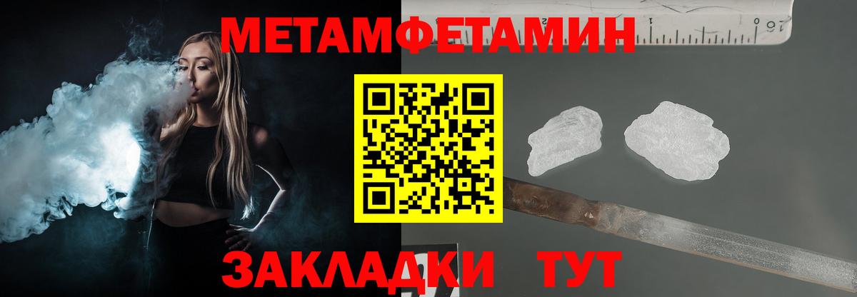 МЕТАМФЕТАМИН мет Малоярославец