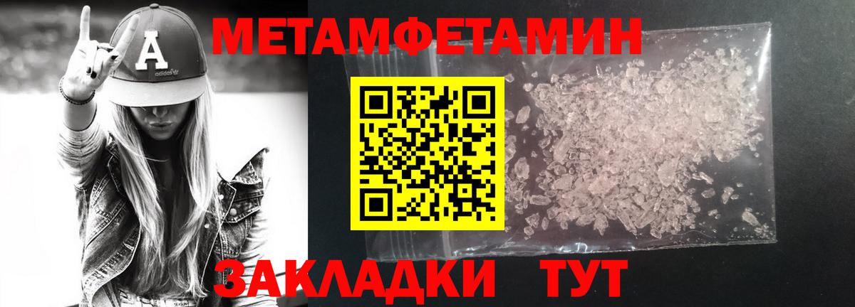 Малоярославец  Метамфетамин Methamphetamine  Метамфетамин Methamphetamine  Вход с VPN 