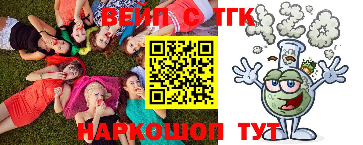 Дистиллят ТГК THC oil Малоярославец